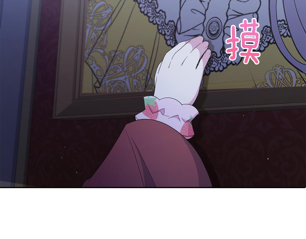 皇女殿下很邪恶漫画,第43话 时空对话2图