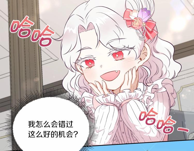 皇女殿下很邪恶漫画,第13话 皇子的烦恼1图