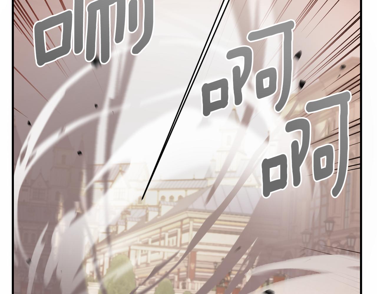 皇女殿下很邪恶漫画,第54话 这个疯子1图