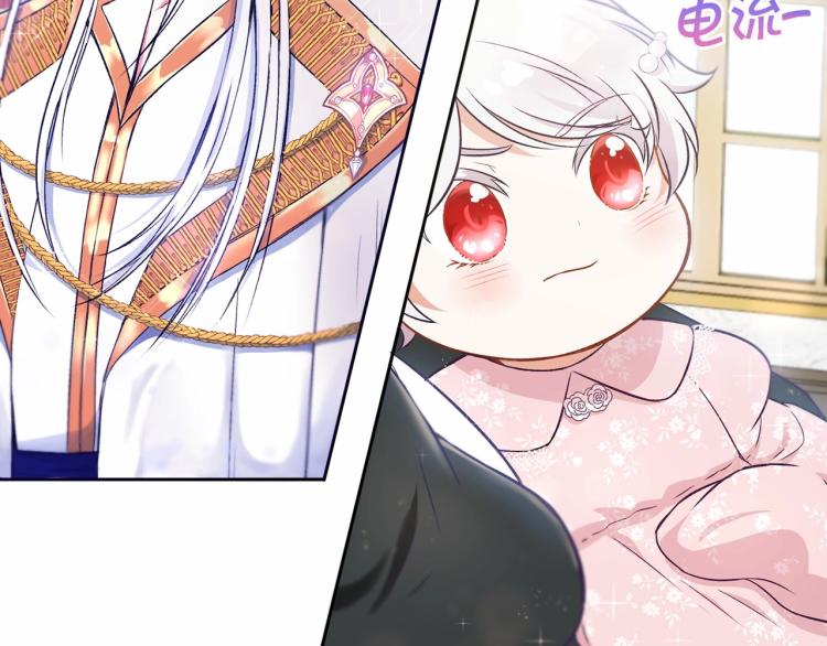 皇女殿下很邪恶漫画,第2话 惊呆皇帝老爹的魔力4图