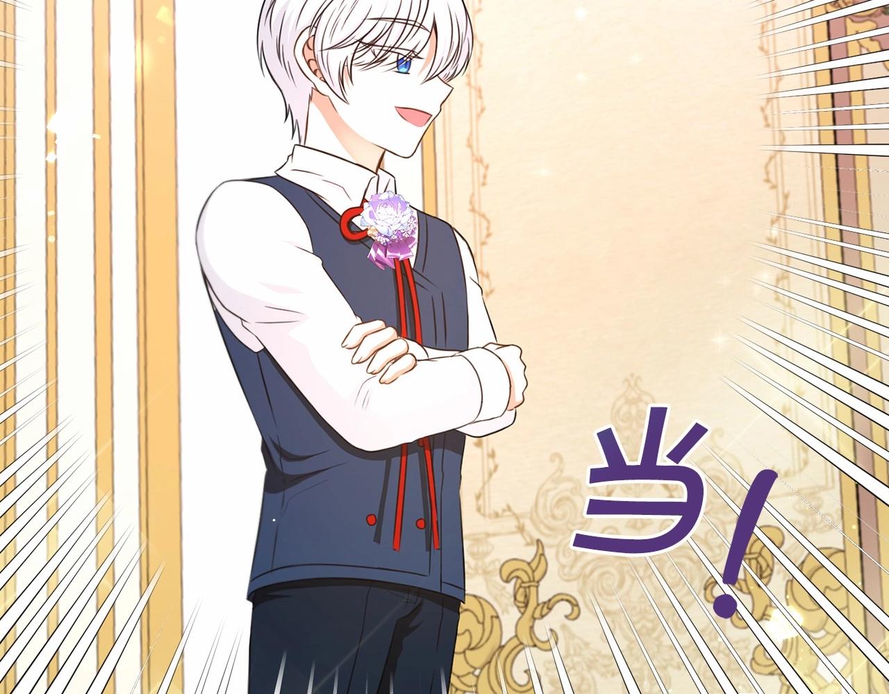 皇女殿下很邪恶漫画,第29话 吃醋的样子真可爱5图