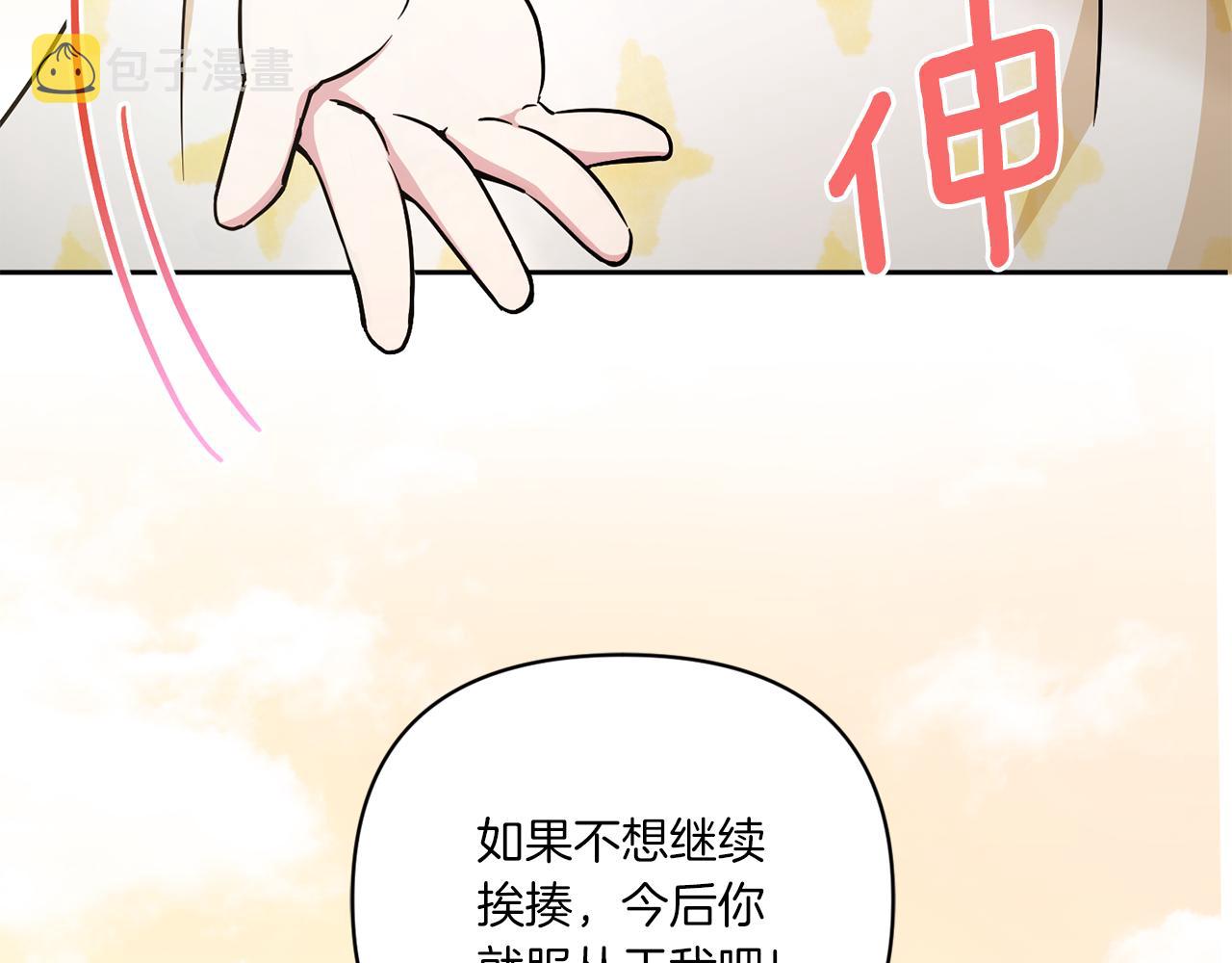 皇女殿下很邪恶漫画,第54话 这个疯子3图