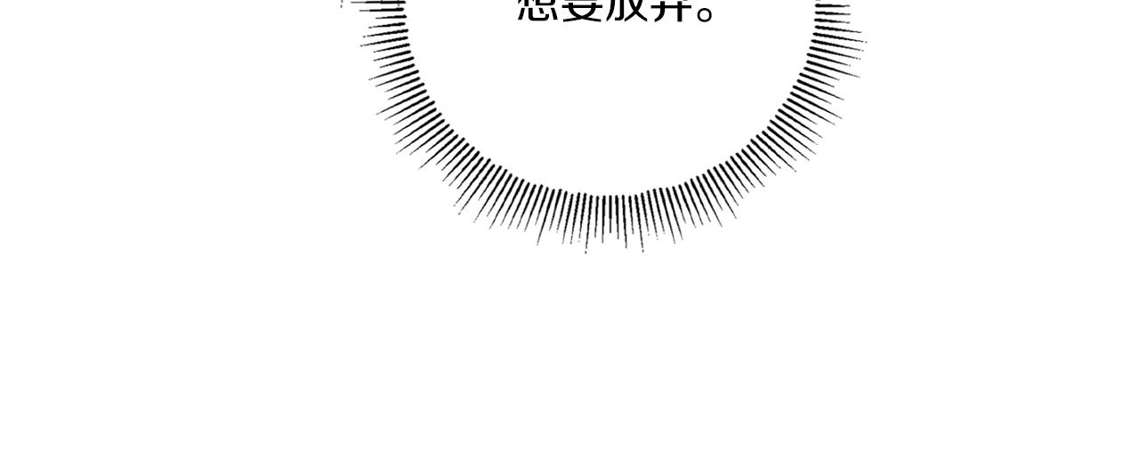 皇女殿下很邪恶漫画,第43话 时空对话3图