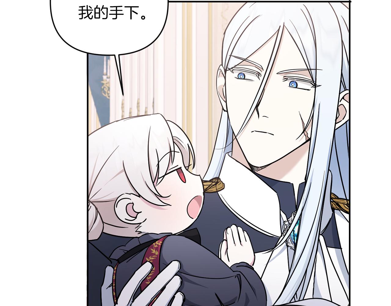 皇女殿下很邪恶漫画,第55话 爱的抱抱5图