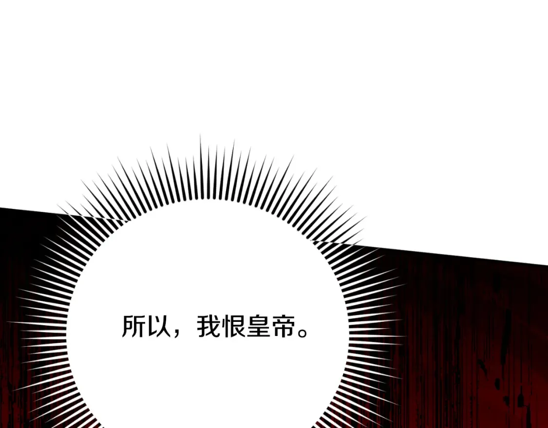皇女殿下很邪恶漫画,第94话 舍命报信4图