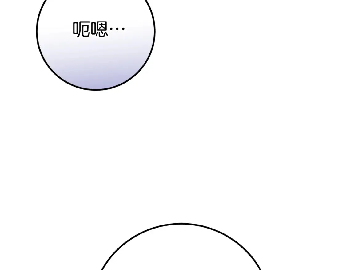 皇女殿下很邪恶漫画,第106话 送别外公5图