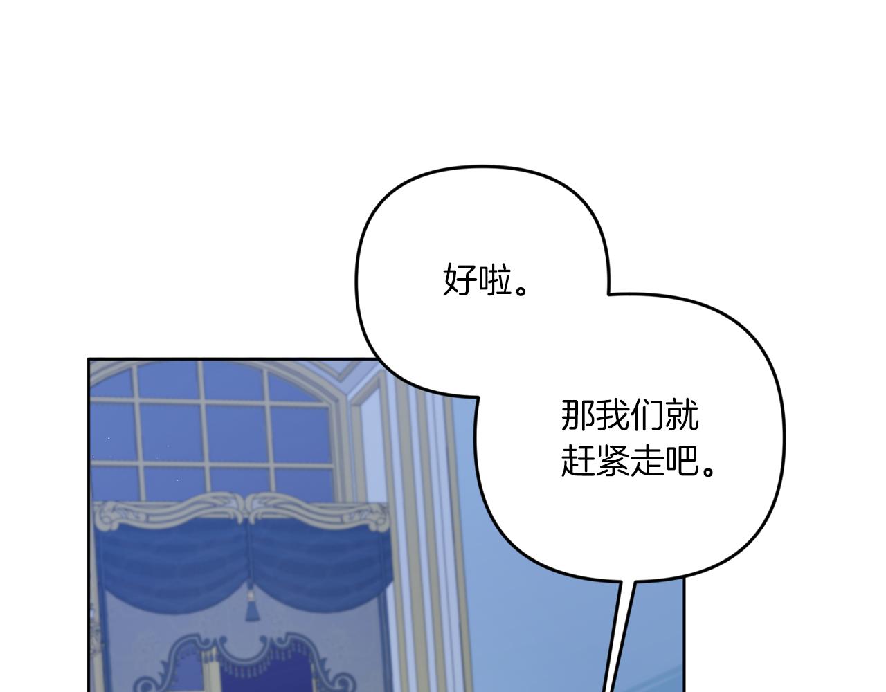 皇女殿下很邪恶漫画,第42话 妈妈的日记2图