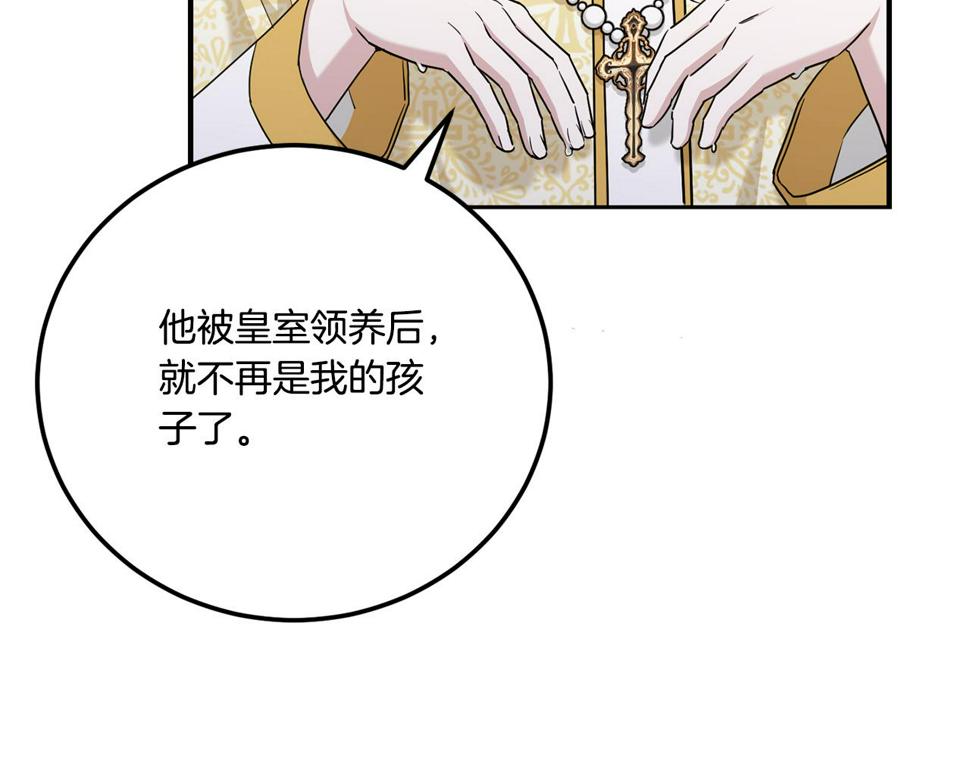 皇女殿下很邪恶漫画,第78话 灵力测试1图