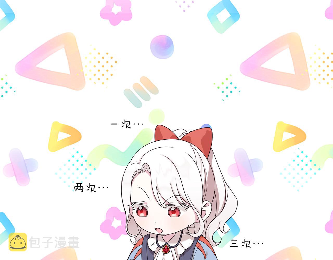 皇女殿下很邪恶漫画,第48话 神秘的帅哥5图