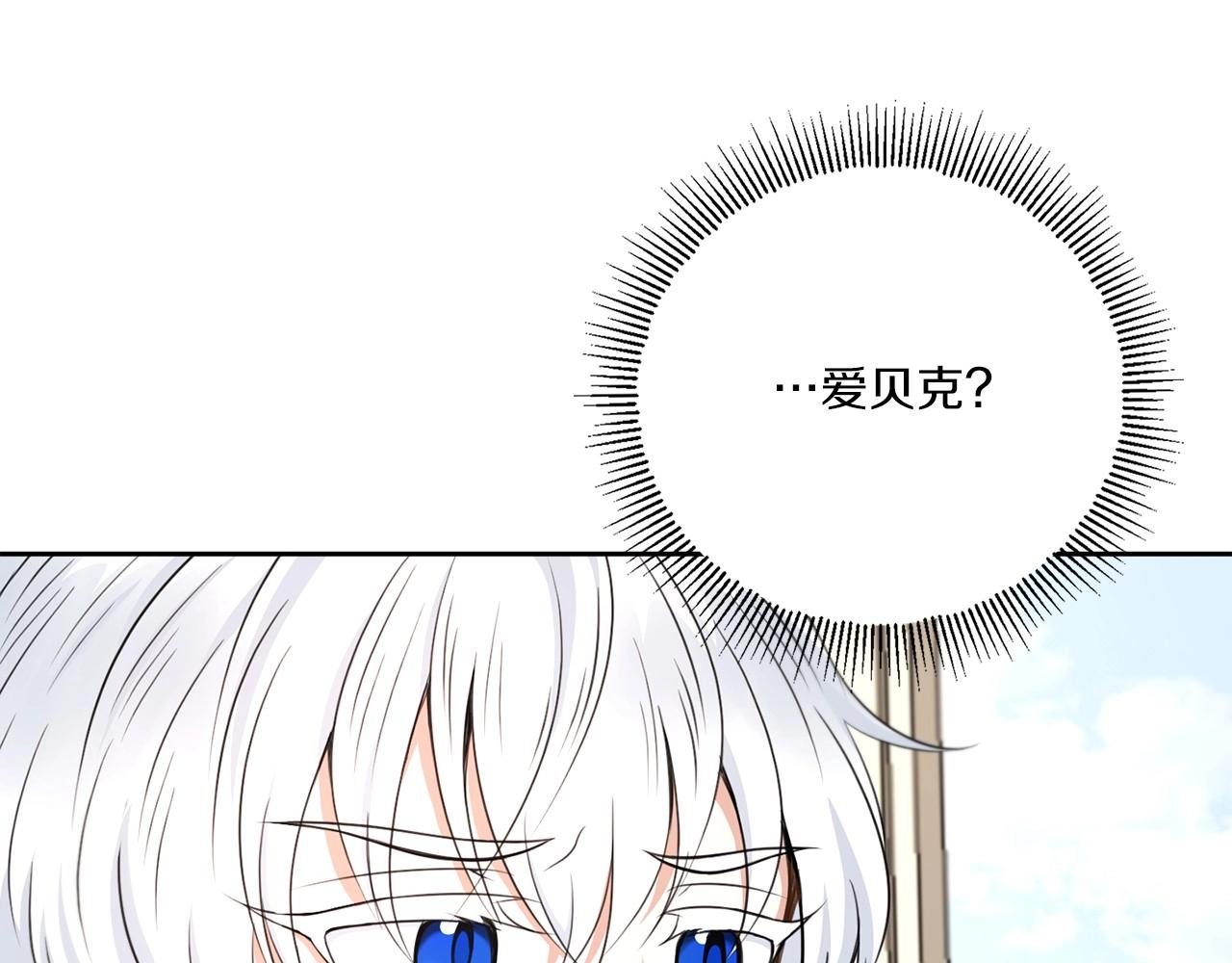 皇女殿下很邪恶漫画,第26话 妹妹邀约打架2图