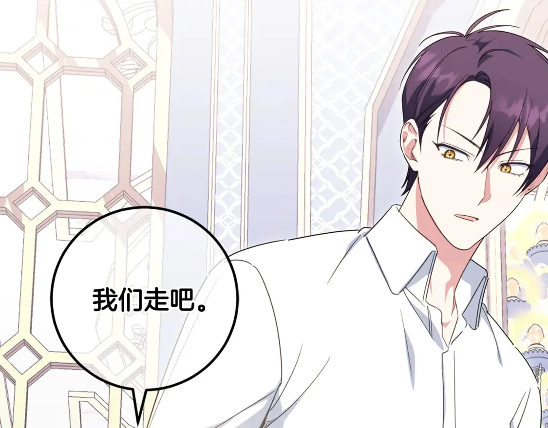 皇女殿下很邪恶漫画,第110话 少女4图