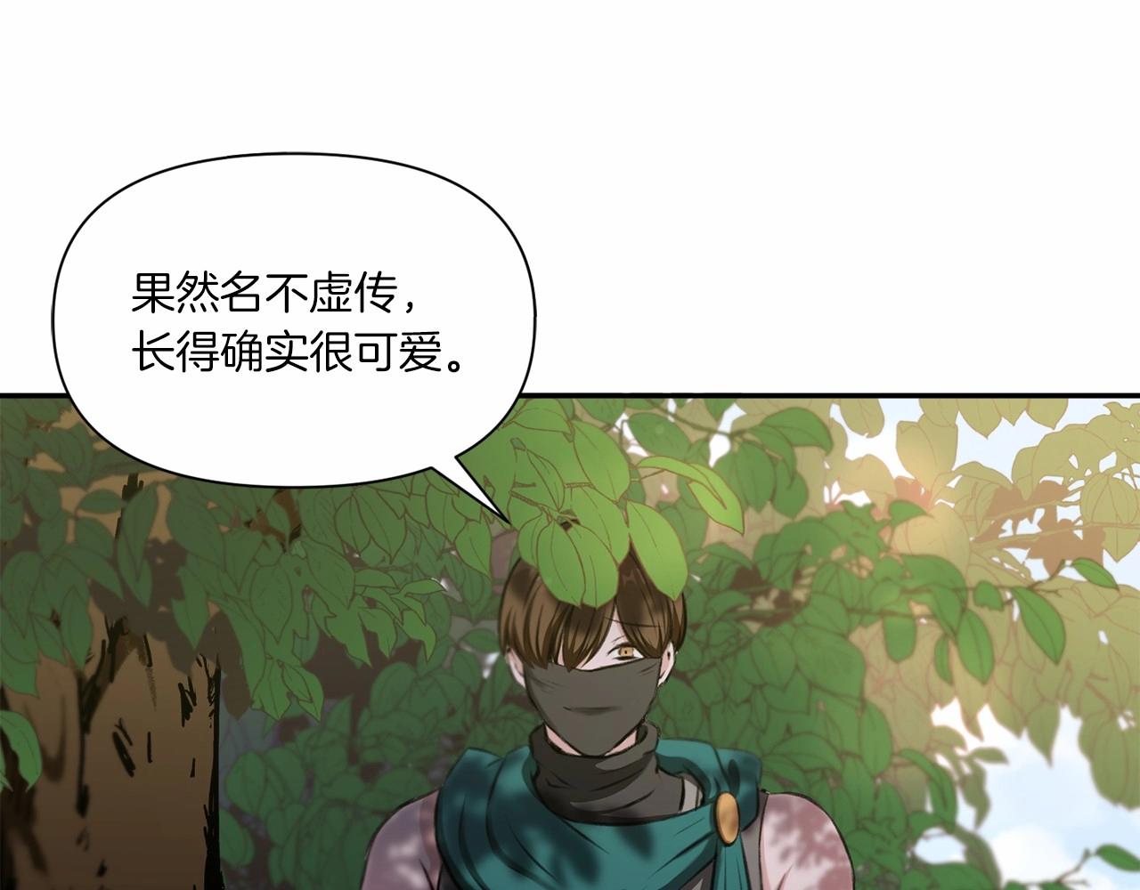 皇女殿下很邪恶漫画,第9话 皇女的雷电攻击3图