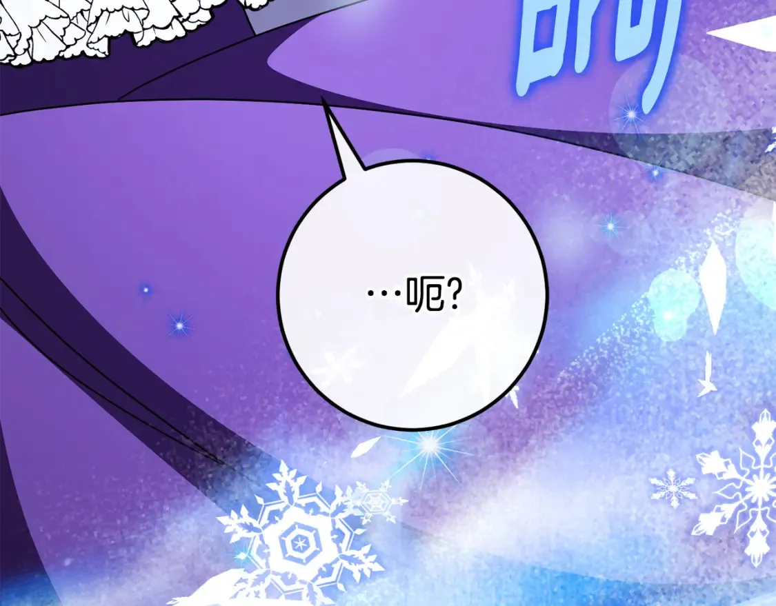 皇女殿下很邪恶漫画,第108话 胆敢冒犯我2图