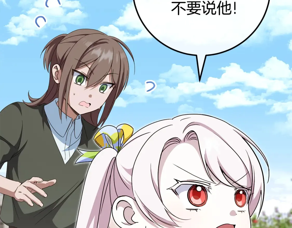 皇女殿下很邪恶漫画,第105话 长大药水5图