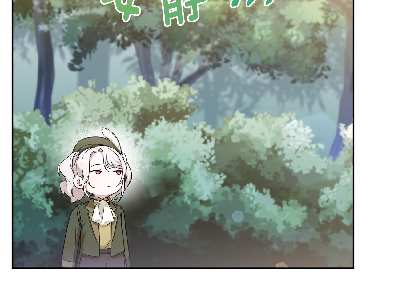 皇女殿下很邪恶漫画,第70话 变故4图