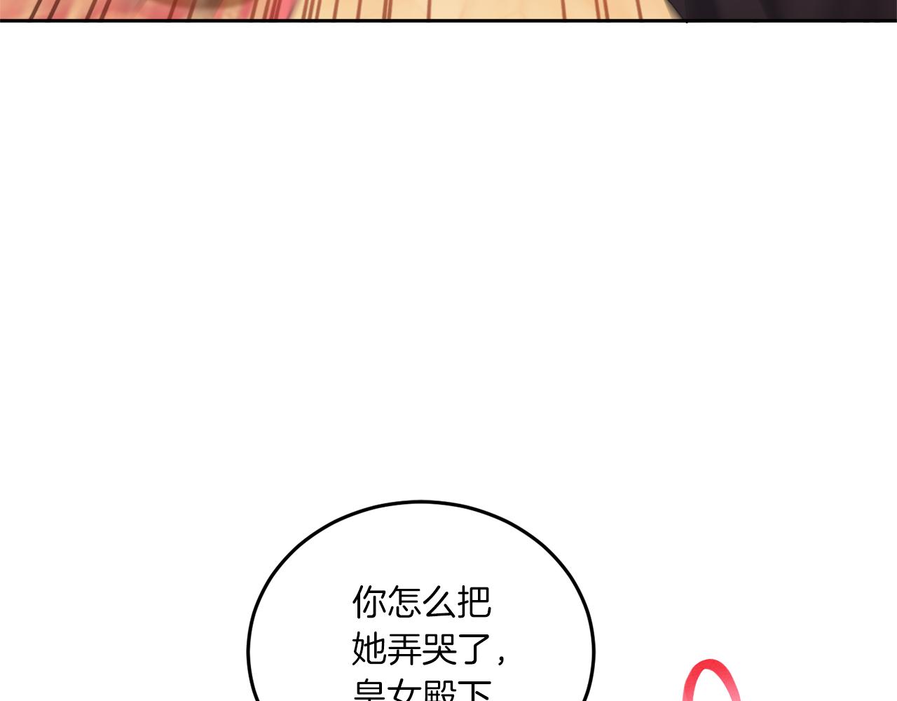 皇女殿下很邪恶漫画,第61话 感化敌人4图