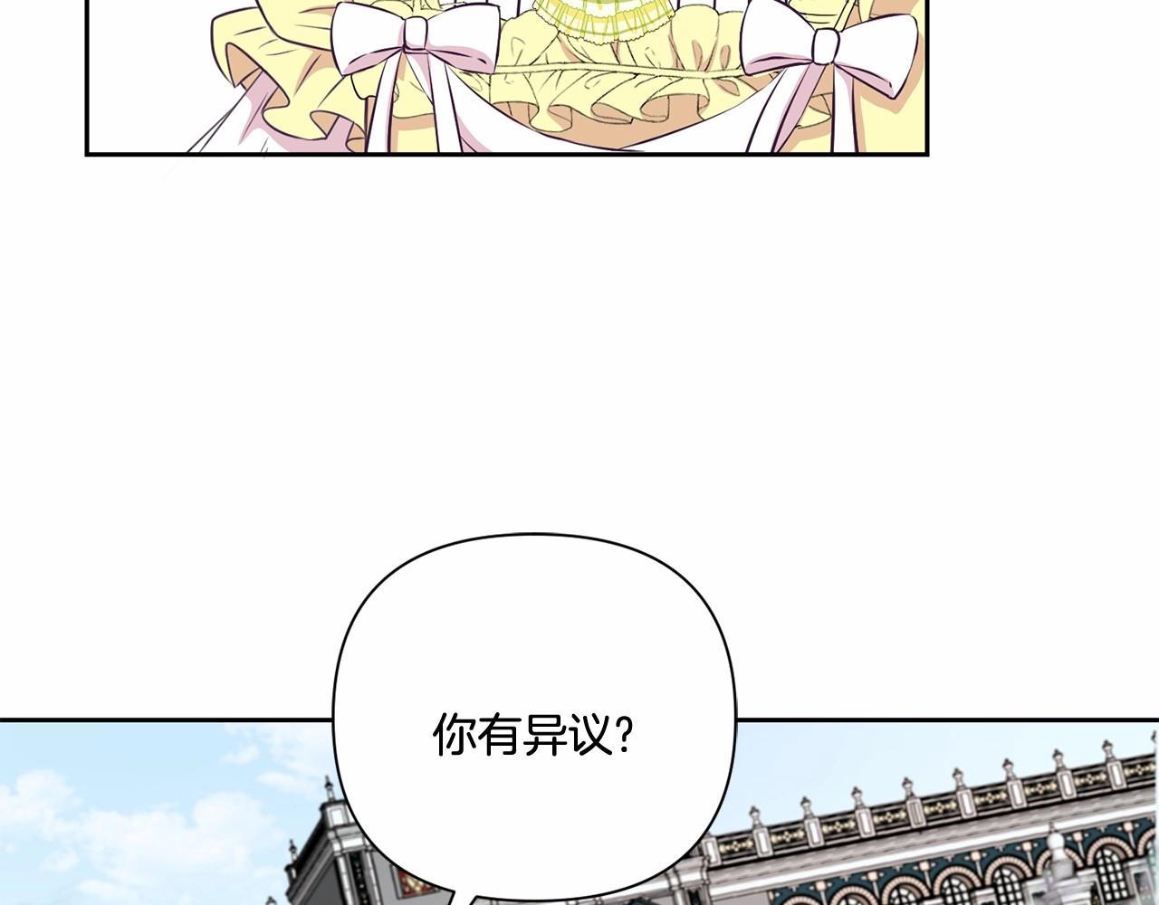 皇女殿下很邪恶漫画,第23话 初见魔法师！5图