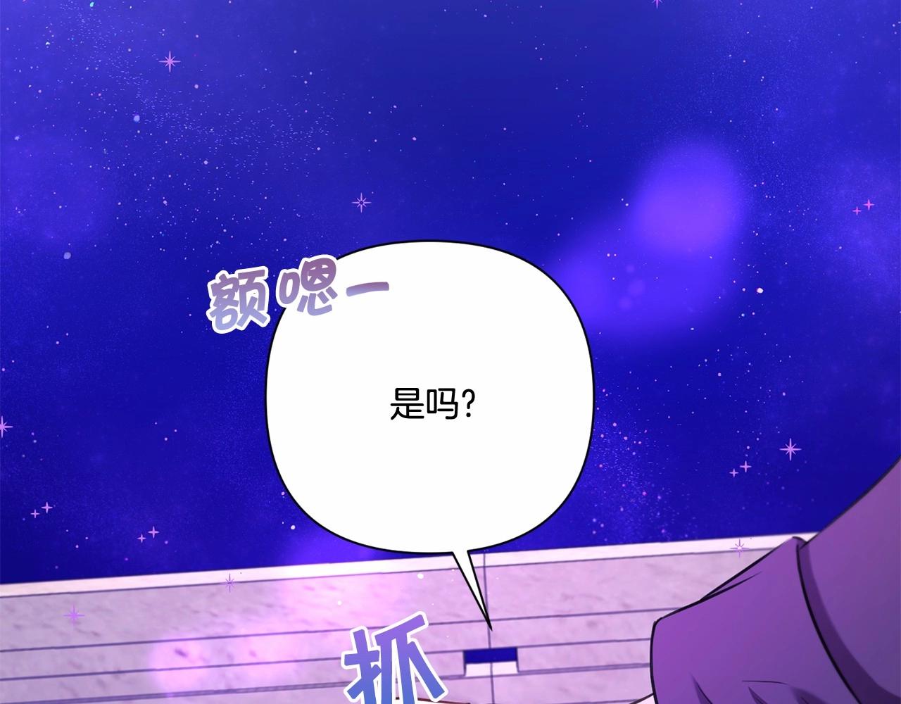 皇女殿下很邪恶漫画,第25话 色狼！铲除！1图