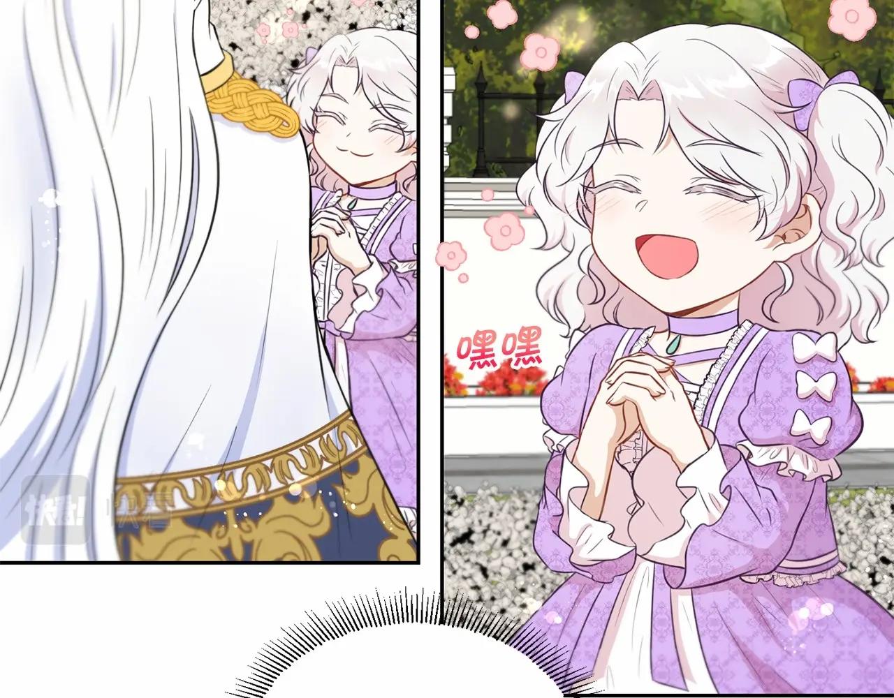皇女殿下很邪恶漫画,第15话 皇女搞坏事被抓包5图