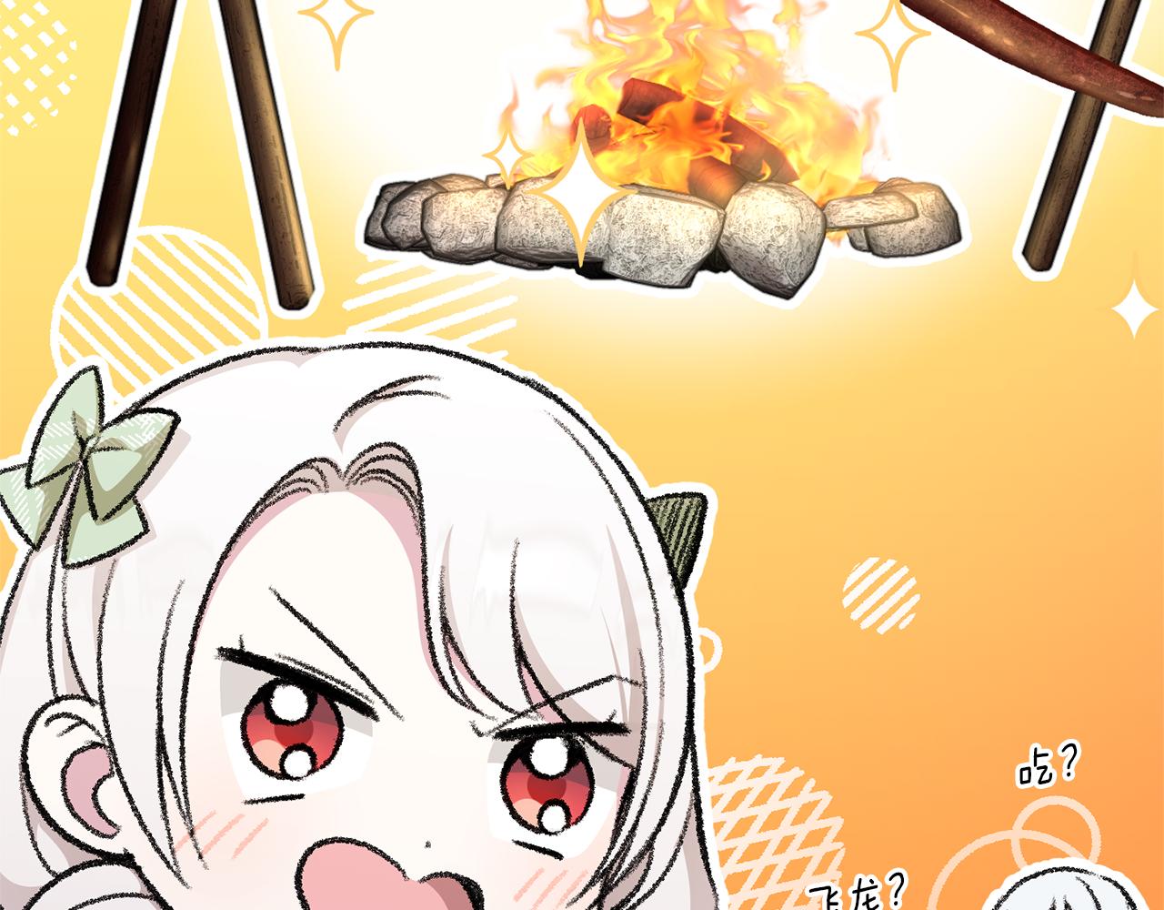 皇女殿下很邪恶漫画,第69话 皇女是吃货4图