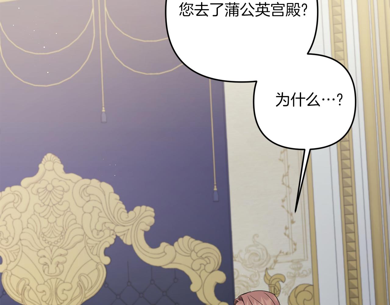 皇女殿下很邪恶漫画,第46话 偷跑出去2图