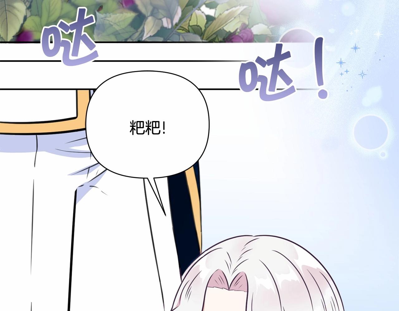 皇女殿下很邪恶漫画,第22话 “偏心”的皇帝爸爸3图