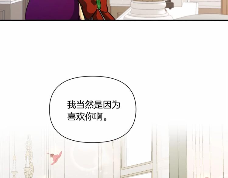 皇女殿下很邪恶漫画,第10话 妹妹，不要嫌弃我！1图