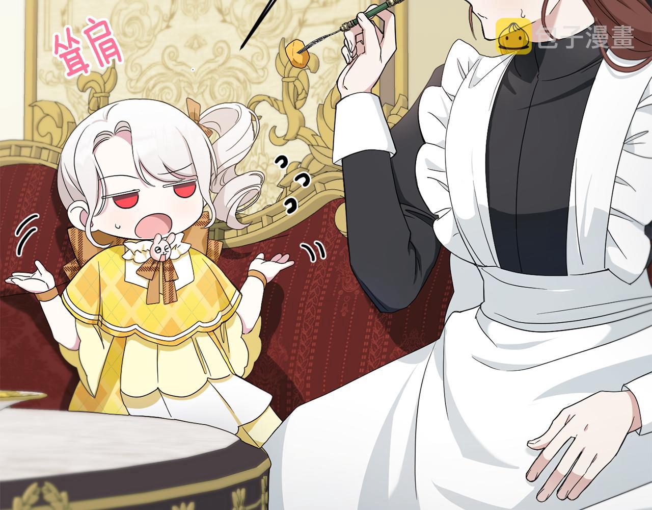 皇女殿下很邪恶漫画,第42话 妈妈的日记3图