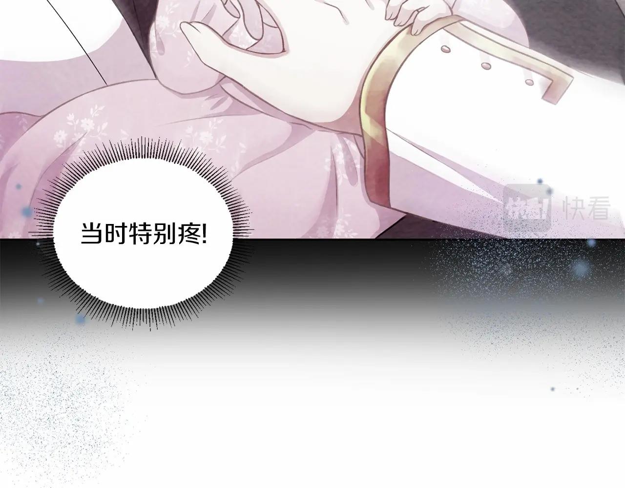 皇女殿下很邪恶漫画,第15话 皇女搞坏事被抓包3图