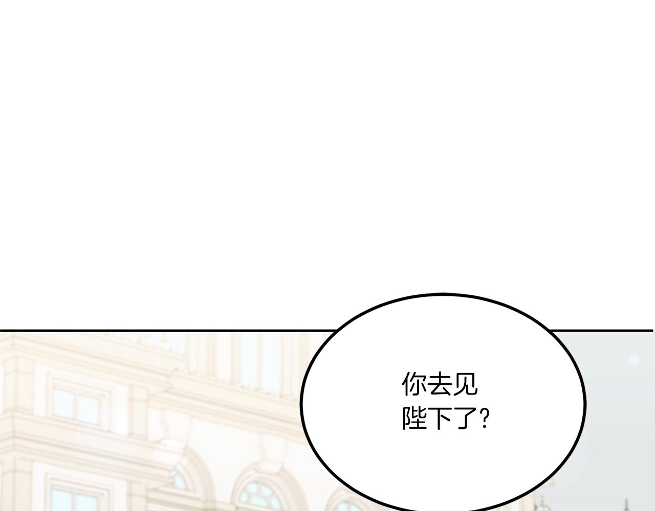 皇女殿下很邪恶漫画,第69话 皇女是吃货2图