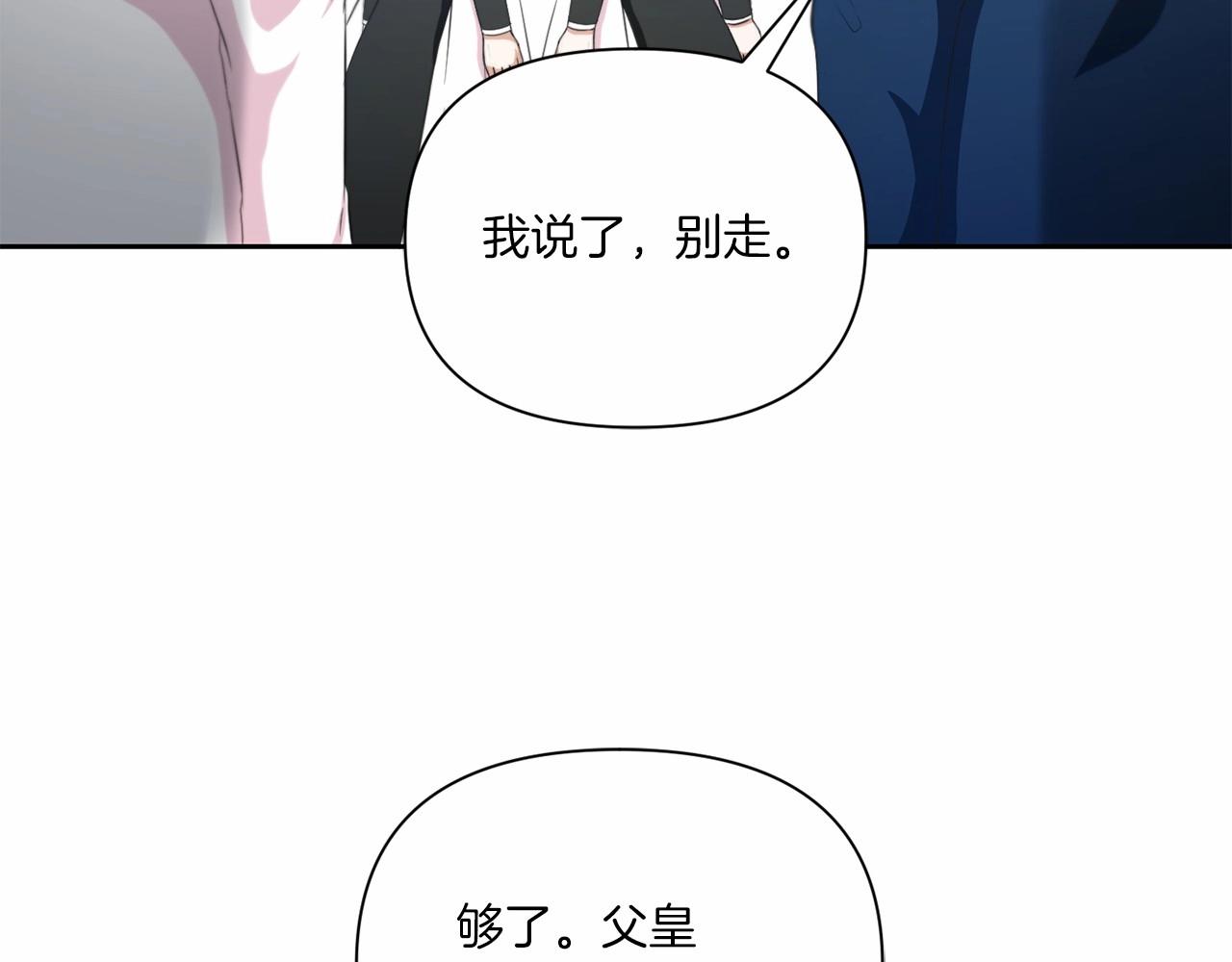 皇女殿下很邪恶漫画,第17话 二皇子的强迫症5图