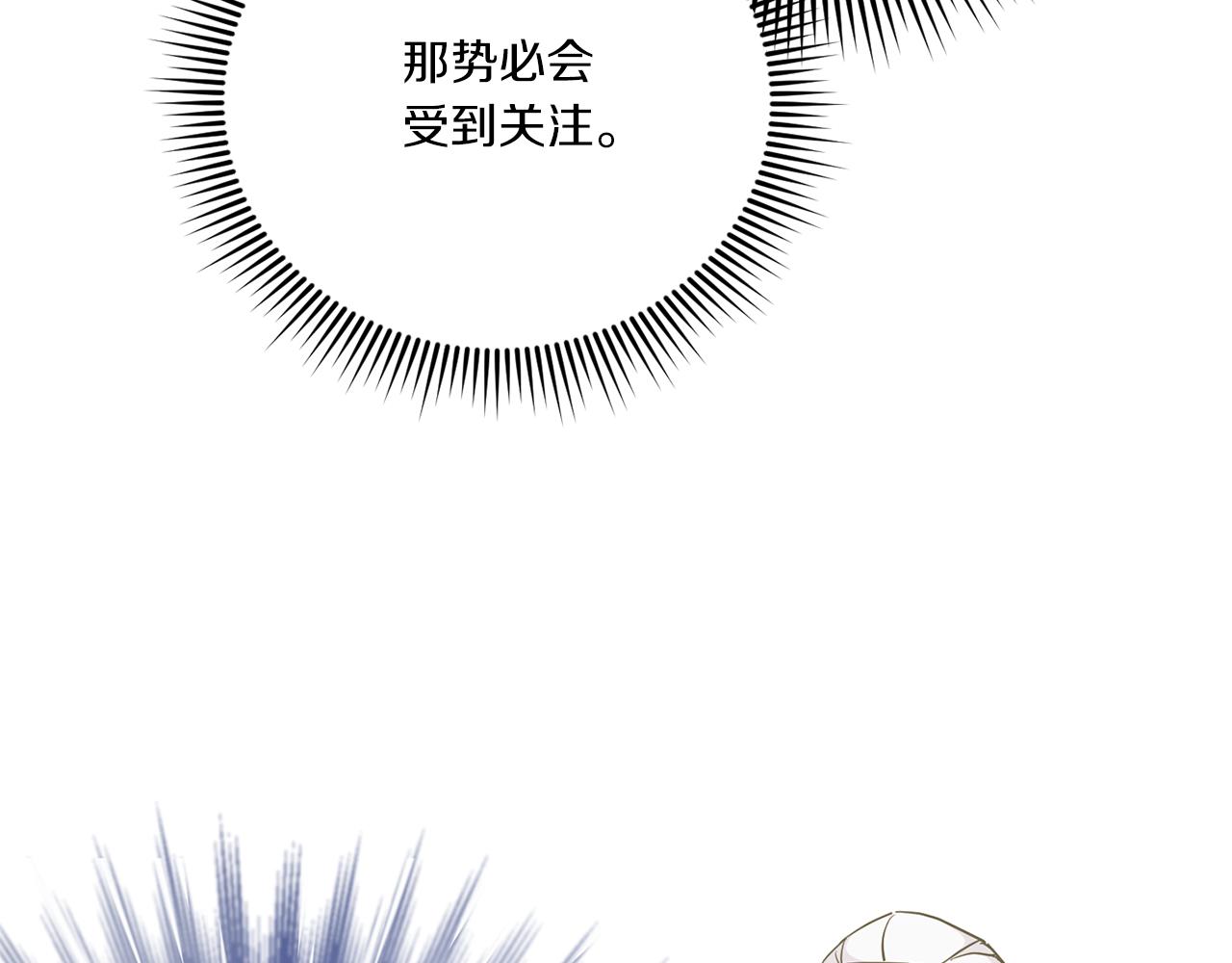 皇女殿下很邪恶漫画,第69话 皇女是吃货3图