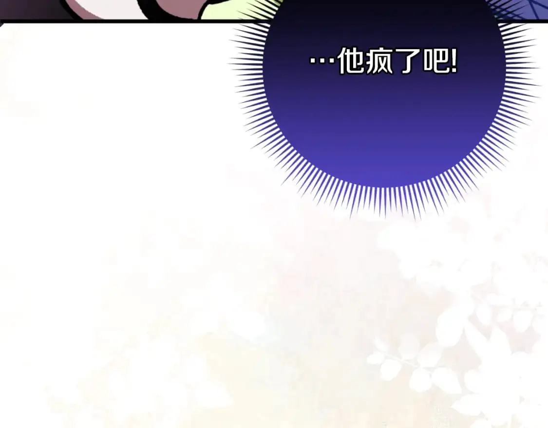 皇女殿下很邪恶漫画,第96话 母亲的选择4图