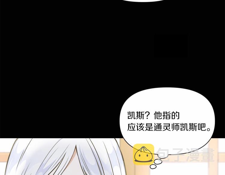 皇女殿下很邪恶漫画,第7话 有被笑到，一眼就沦陷4图