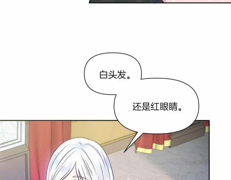 皇女殿下很邪恶漫画,第2话 惊呆皇帝老爹的魔力5图