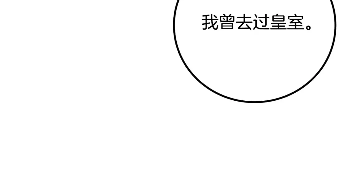 皇女殿下很邪恶漫画,第114话 不可能的任务2图