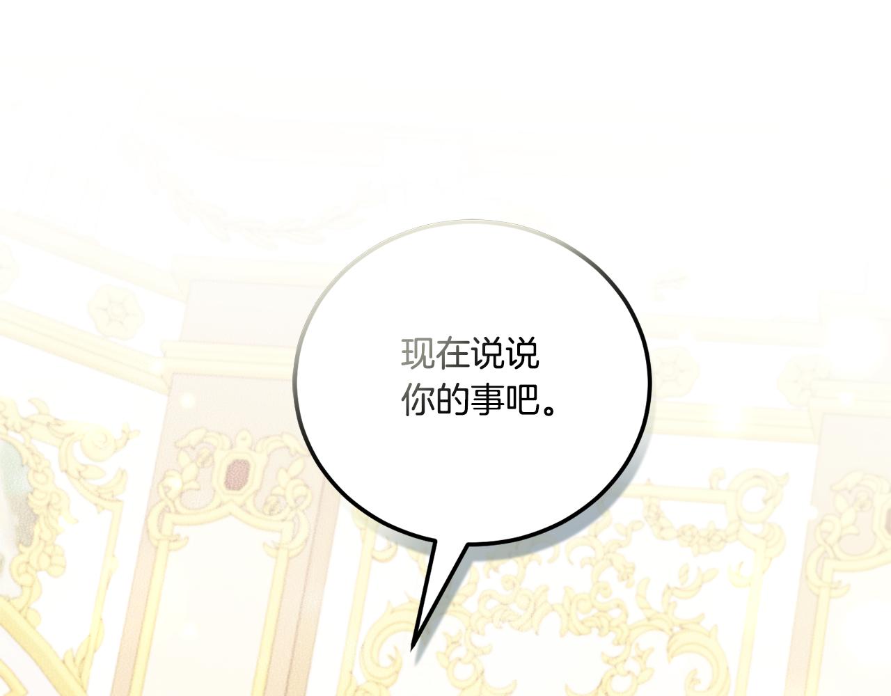 皇女殿下很邪恶漫画,第75话 偷溜出宫3图