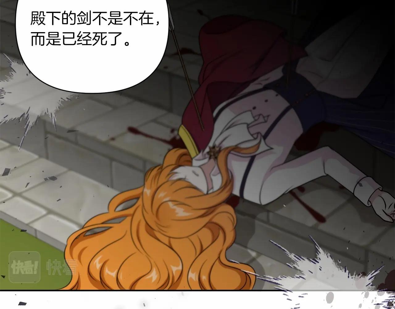 皇女殿下很邪恶漫画,第20话 皇女的魔法泄露3图