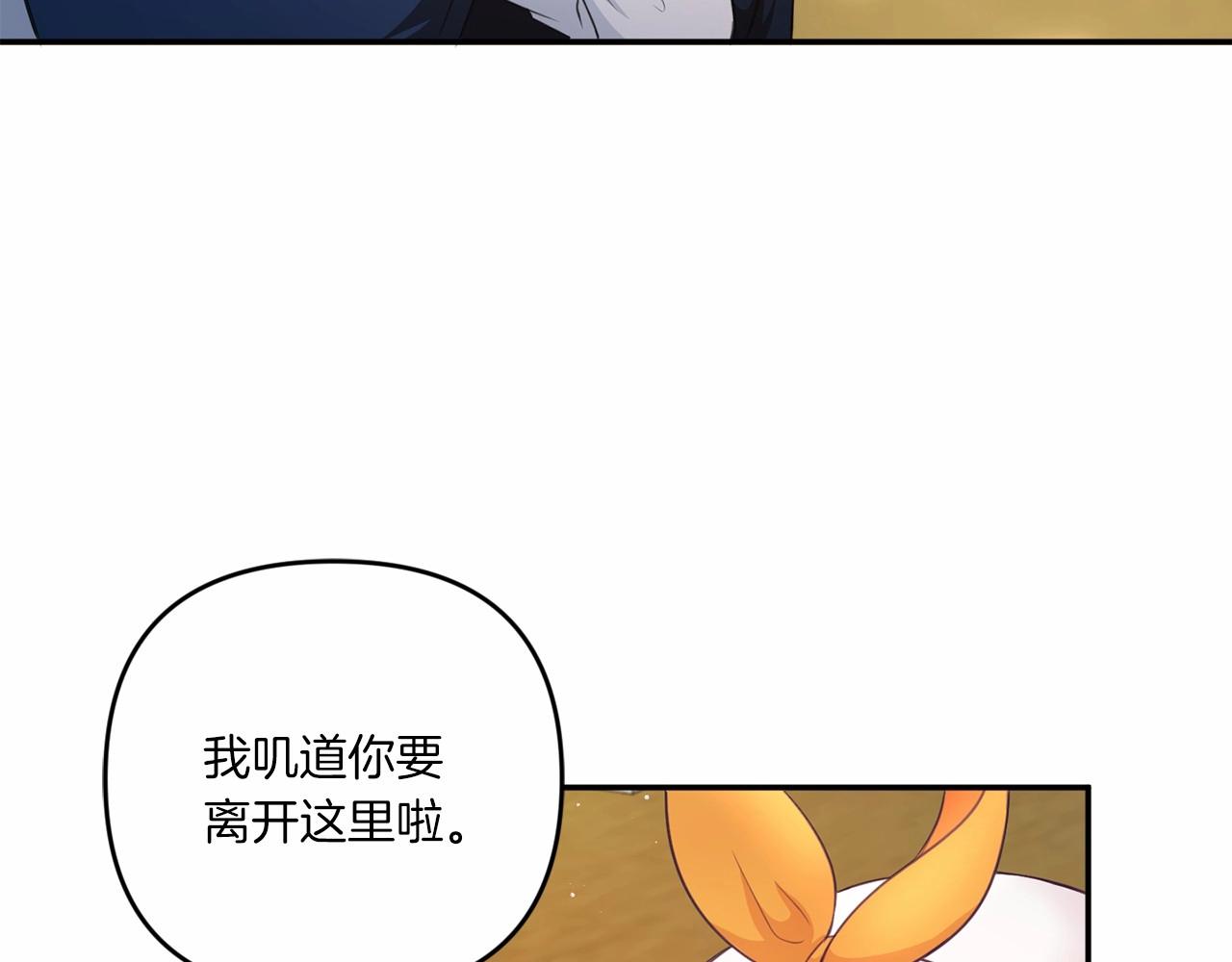 皇女殿下很邪恶漫画,第28话 借刀杀人的小妹妹4图