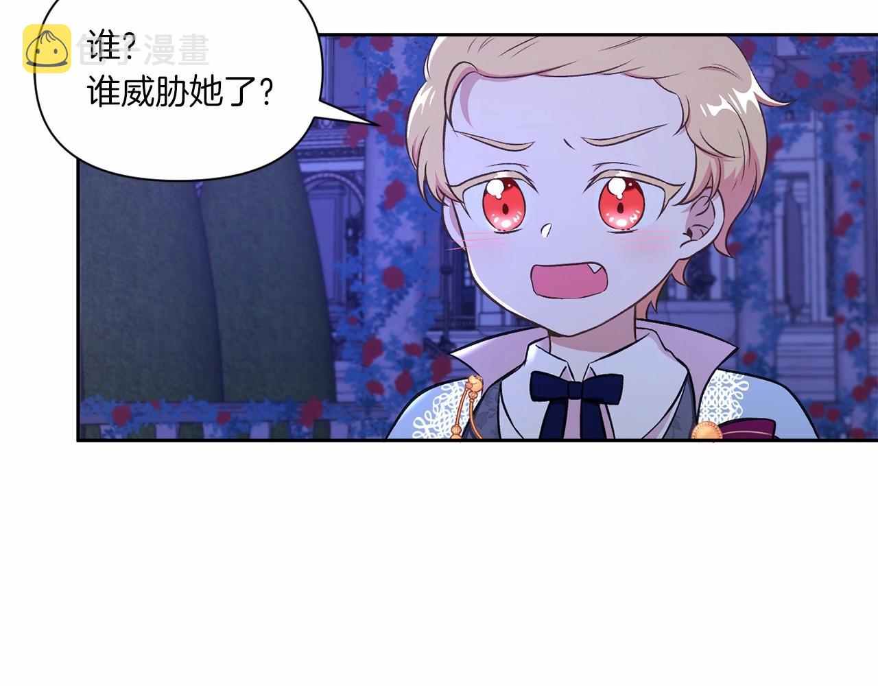 皇女殿下很邪恶漫画,第8话 千万不要锁门！2图