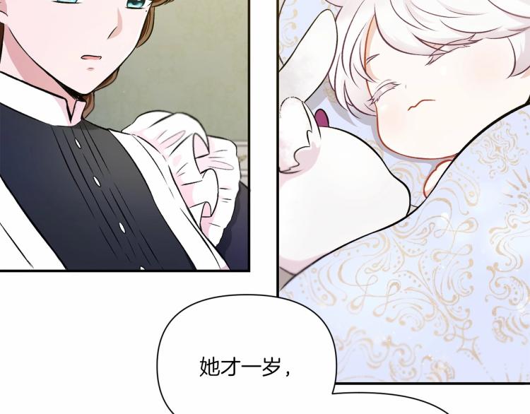 皇女殿下很邪恶漫画,第6话 迁宫到荒废黑玫瑰宫殿3图