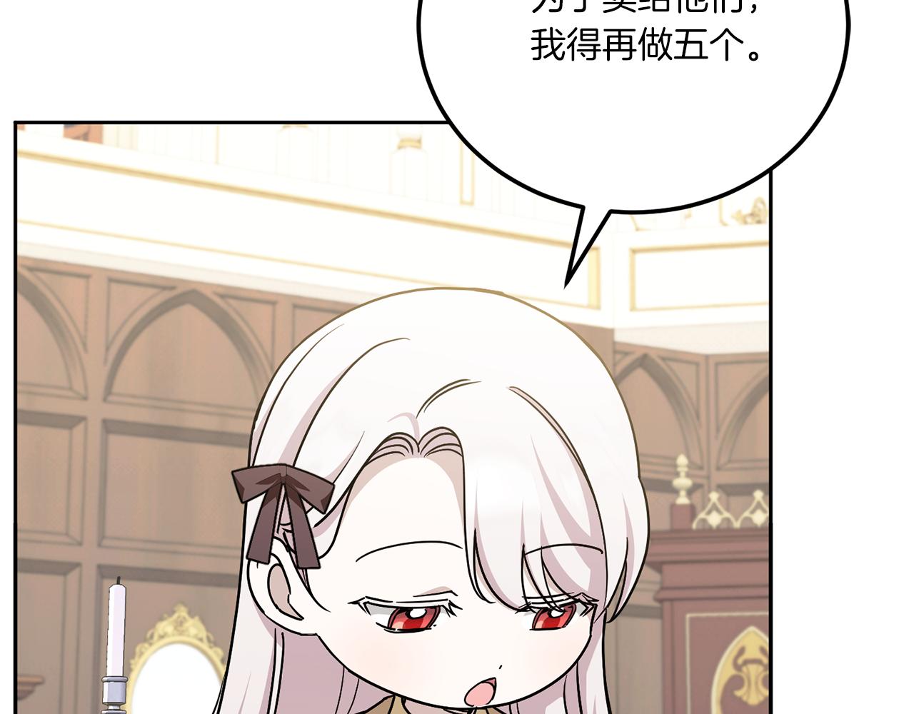 皇女殿下很邪恶漫画,第73话 皇女生日在即1图