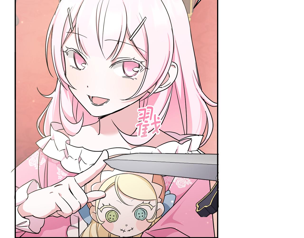 皇女殿下很邪恶漫画,第56话 皇姐来访5图