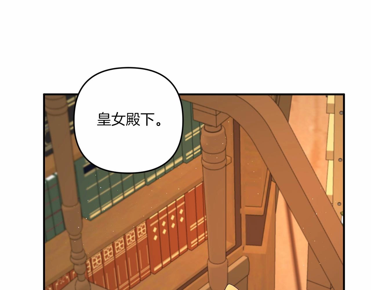皇女殿下很邪恶漫画,第30话 两百岁的弟弟2图