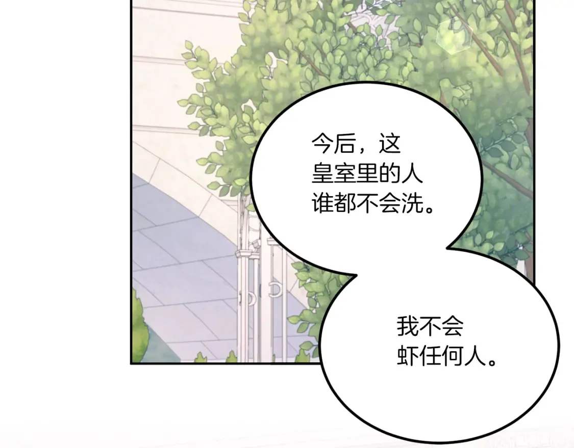 皇女殿下很邪恶漫画,第63话 守口如瓶！3图