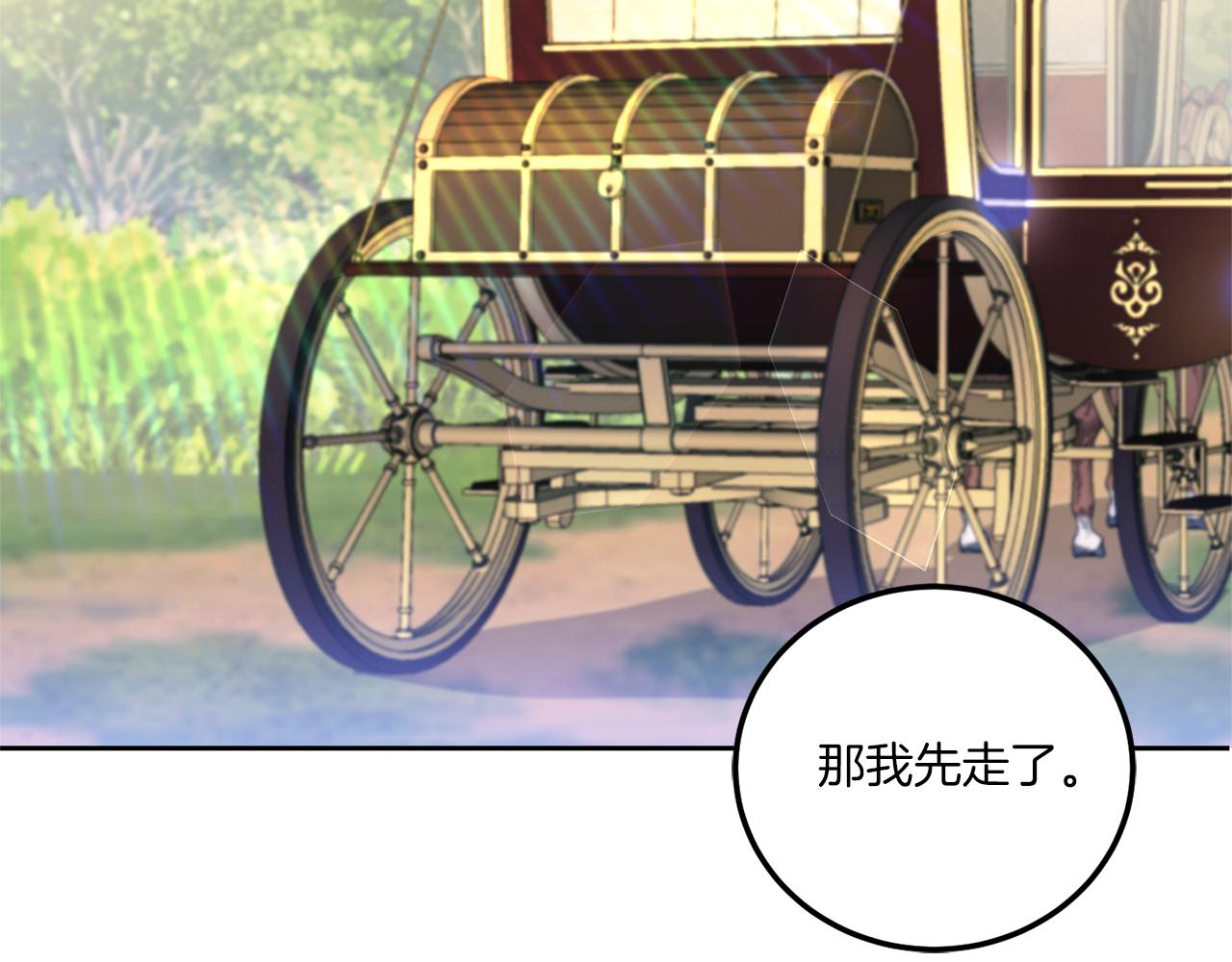 皇女殿下很邪恶漫画,第70话 变故4图