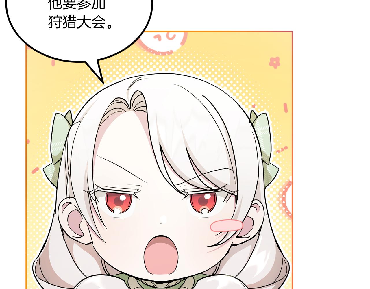 皇女殿下很邪恶漫画,第69话 皇女是吃货1图