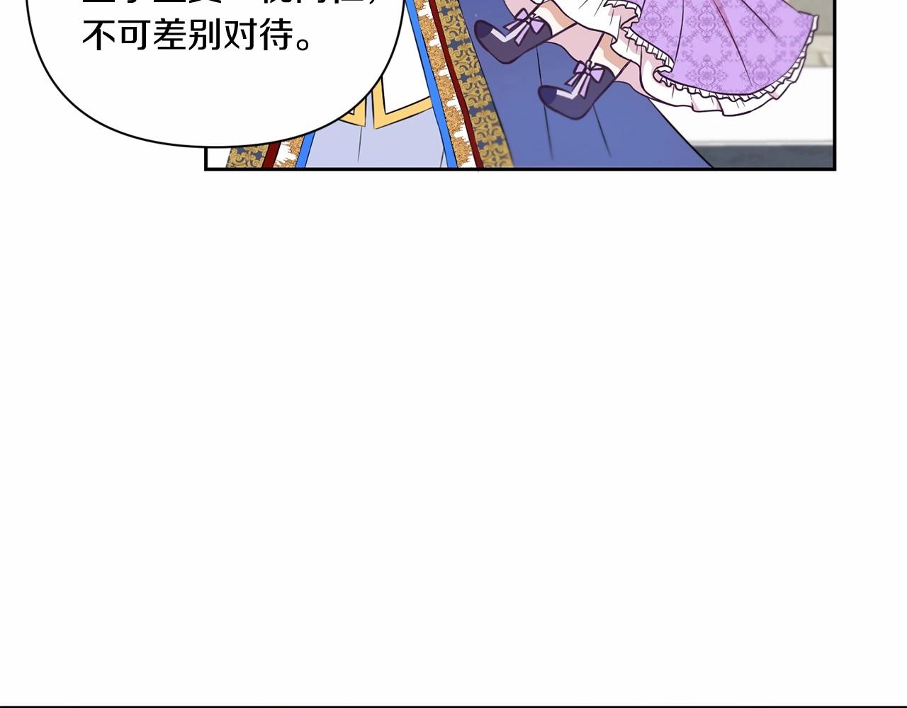 皇女殿下很邪恶漫画,第19话 今天就毒死她！5图