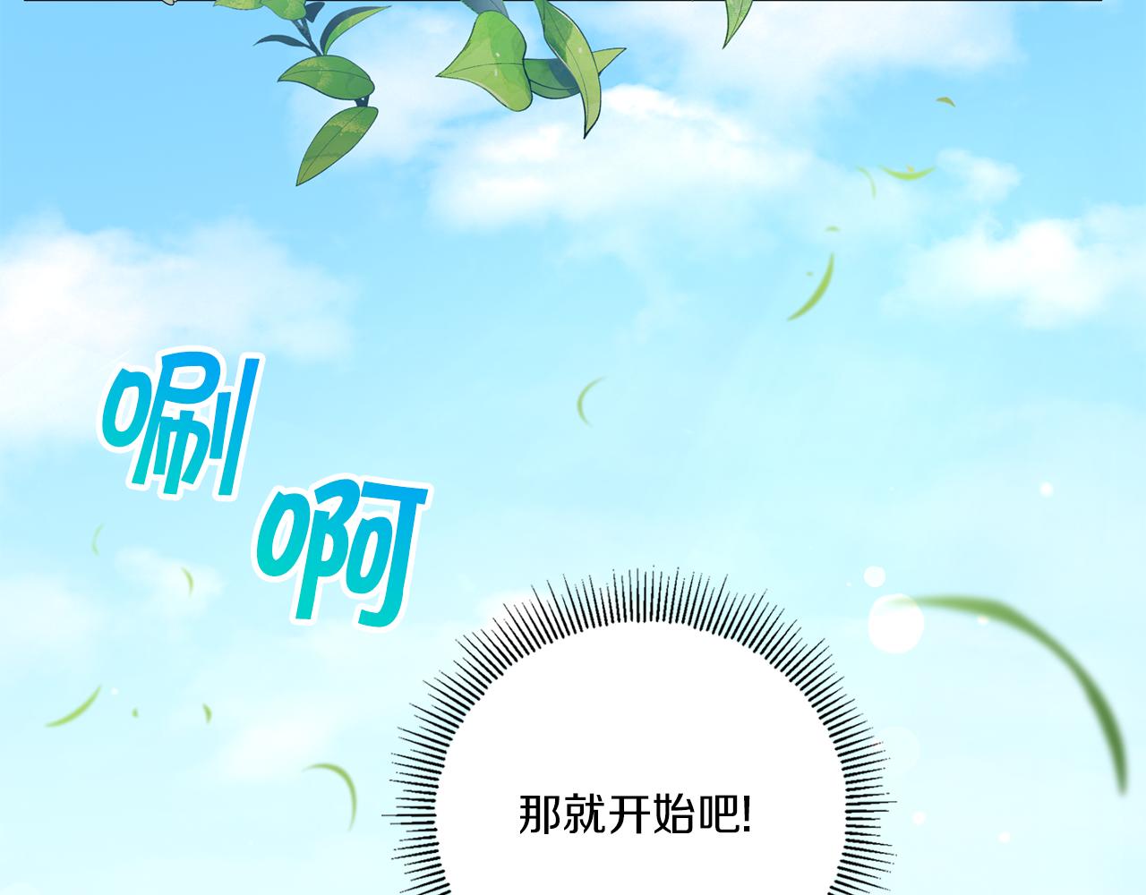 皇女殿下很邪恶漫画,第48话 神秘的帅哥4图