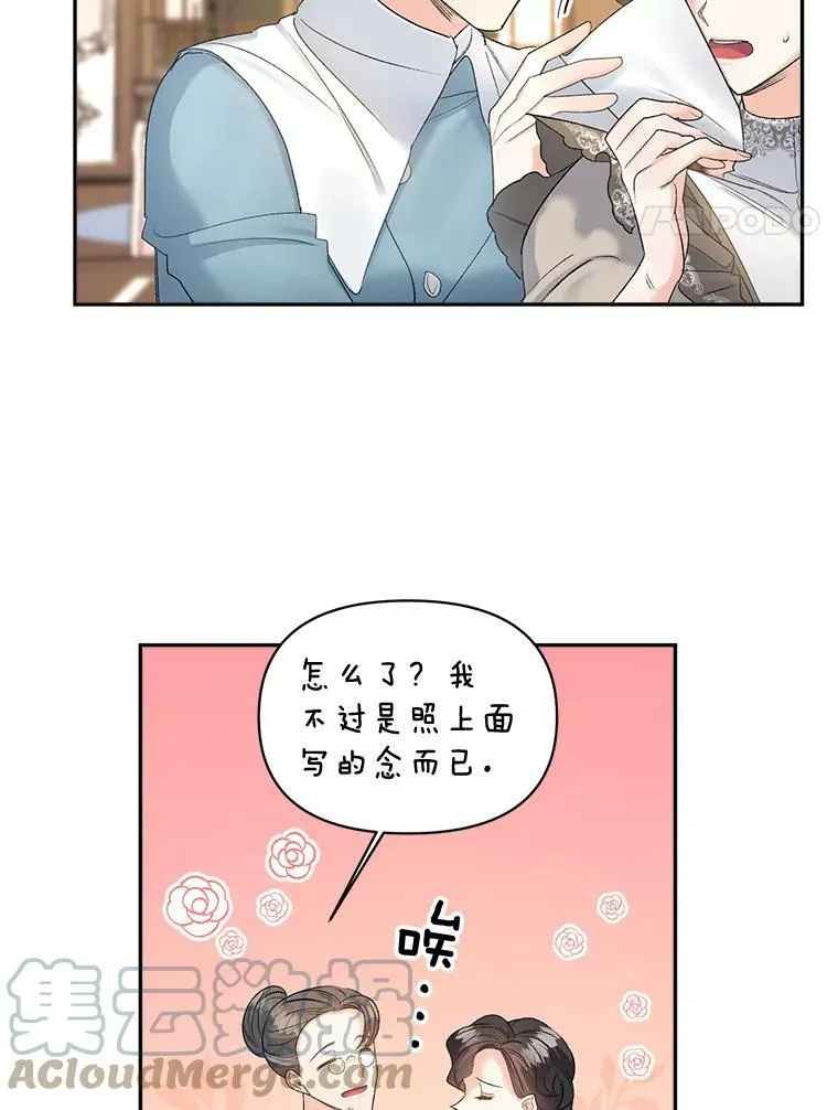 伯爵孤女的重生漫画,84.达芙妮来访4图